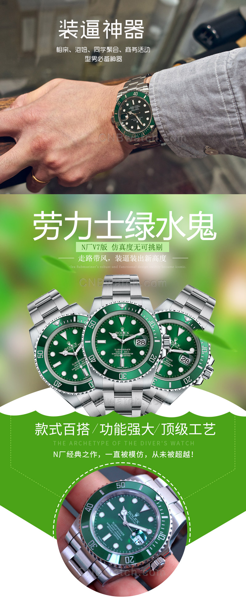 【N厂V7版】劳力士Rolex潜航者型机械腕表116610LV 绿水鬼